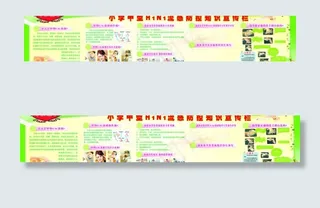 预防甲型流感图片