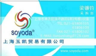 投资管理贸易类 名片模板 CDR_...