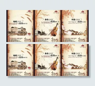 房地产DM单设计矢量素材