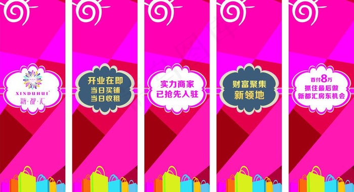 售楼部窗帘图片cdr矢量模版下载