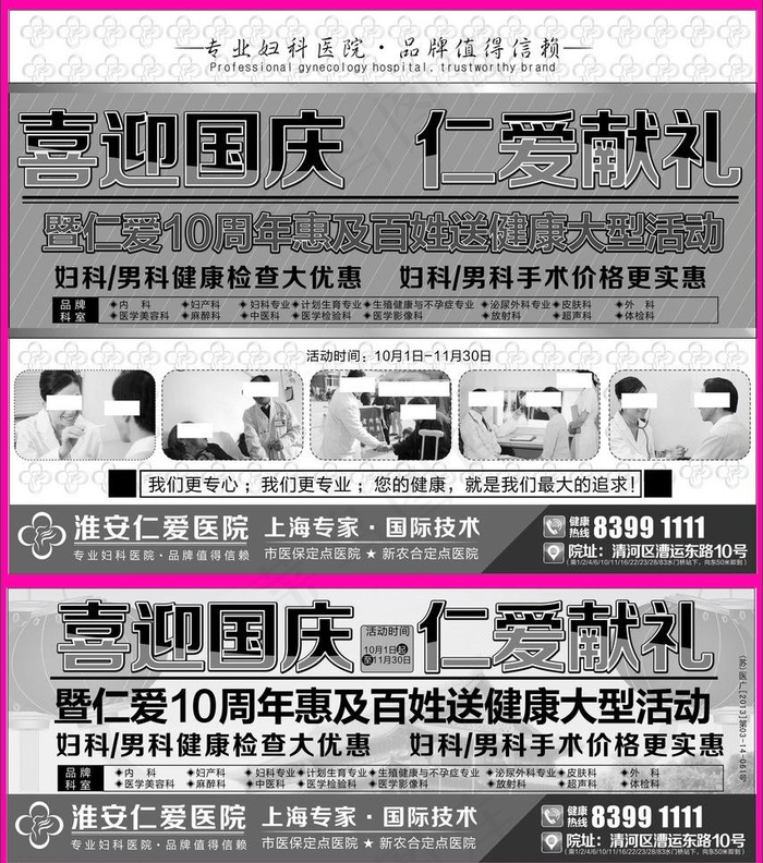 杂志活动图片cdr矢量模版下载