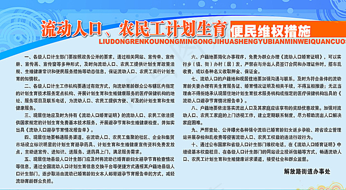 蓝色展板图片psd模版下载