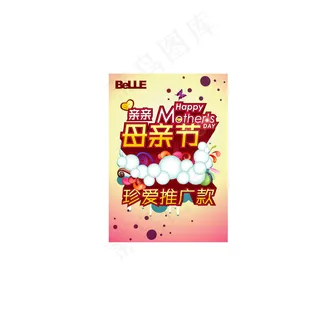 亲亲母亲节促销广告矢量图 AI