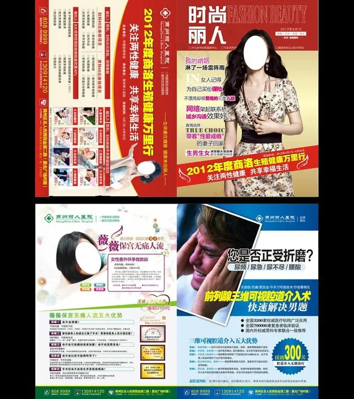 彩色医疗杂志图片(376X266)cdr矢量模版下载