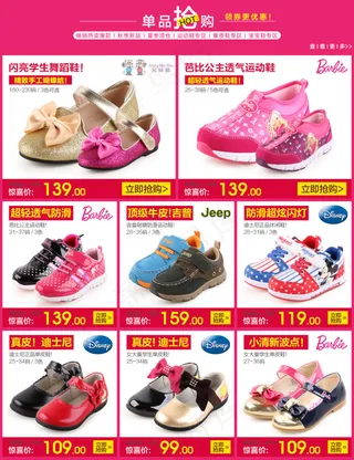 童鞋单品抢购