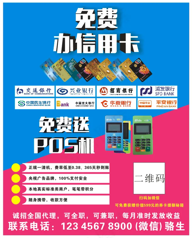 办卡送机cdr矢量模版下载