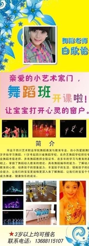 培训班海报图片