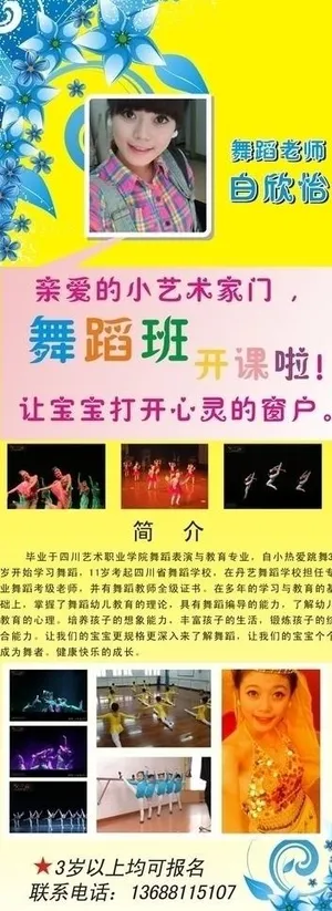 培训班海报图片