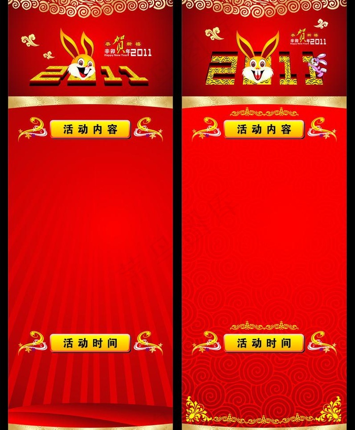 2010年新年海报 x展架（原创）...