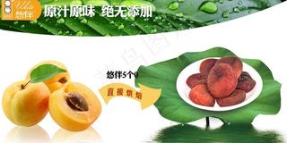 纯天然杏干图片