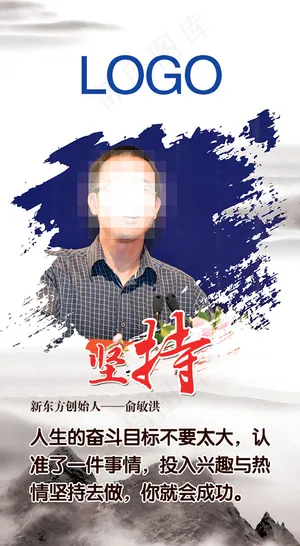名人名言教室学习室展板设计PSD素... 名人名言教室学习室展板设计PSD素...