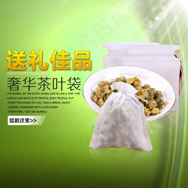 唯美绿色背景健康阳光笔刷光线养生休...psd模版下载