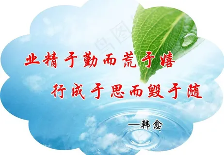 室内标语宣传板图片