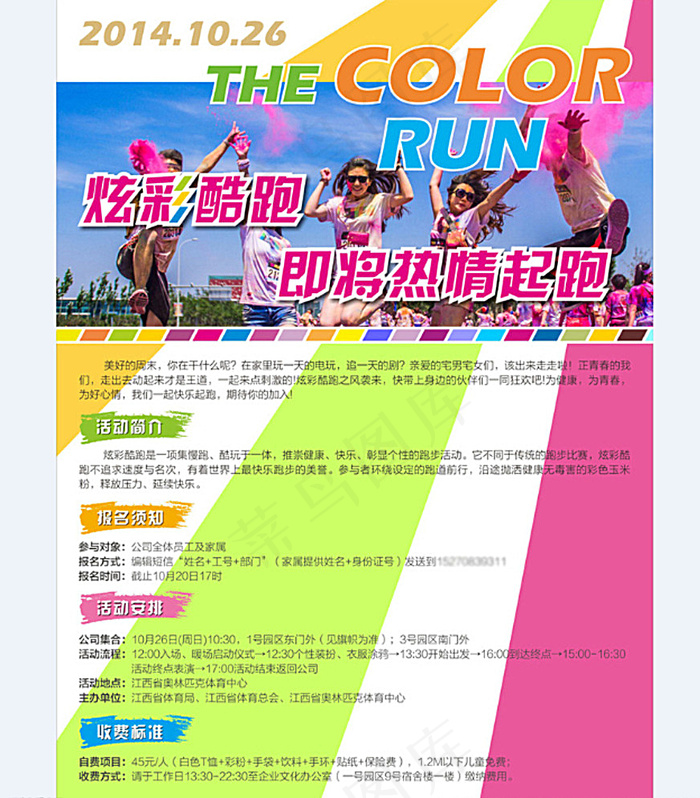 酷跑图片