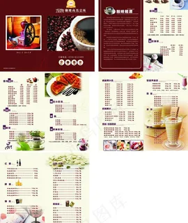 永唐咖啡菜谱图片 永唐咖啡菜谱图片