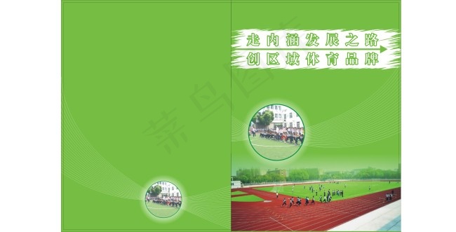 封面设计cdr矢量模版下载