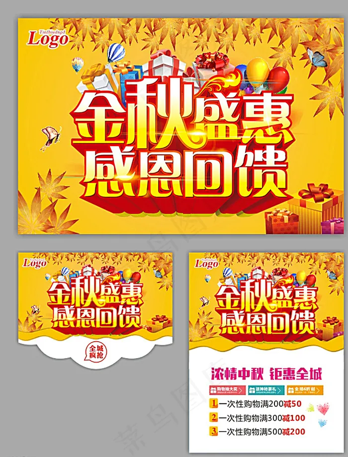 秋天 秋季图片(500X650)cdr矢量模版下载
