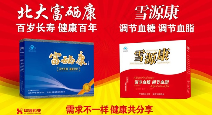 保健品宣传单图片(7559X4535(DPI:64))psd模版下载