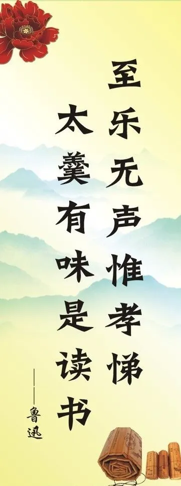 校园文化古风励志展板图片cdr矢量模版下载