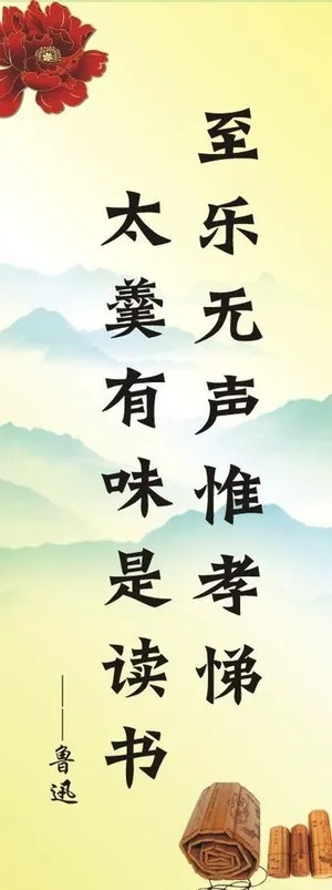 校园文化古风励志展板图片