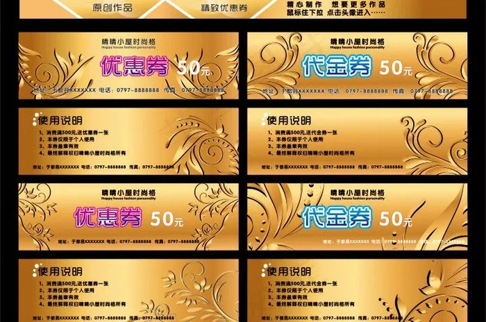 优惠券 优惠卡图片cdr矢量模版下载