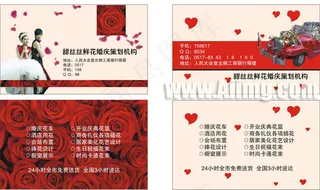 婚庆名片模板矢量素材