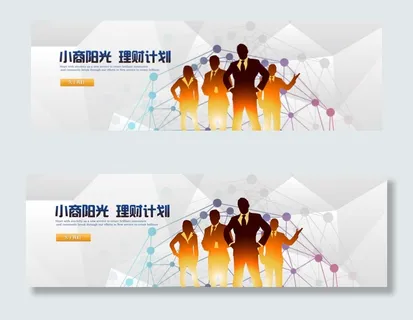 人才人事商务人才中心横幅轮播