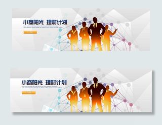 人才人事商务人才中心横幅轮播