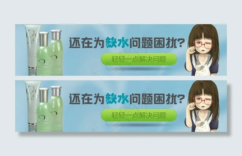 化妆品广告图图片psd模版下载