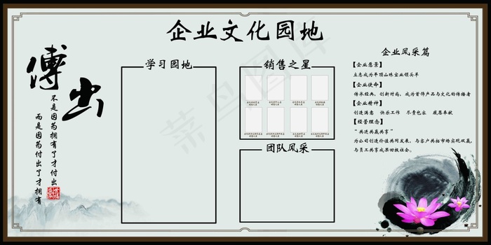 文化园地(11811X5906(DPI:100))psd模版下载