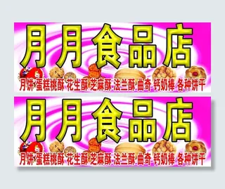 门头 广告牌图片