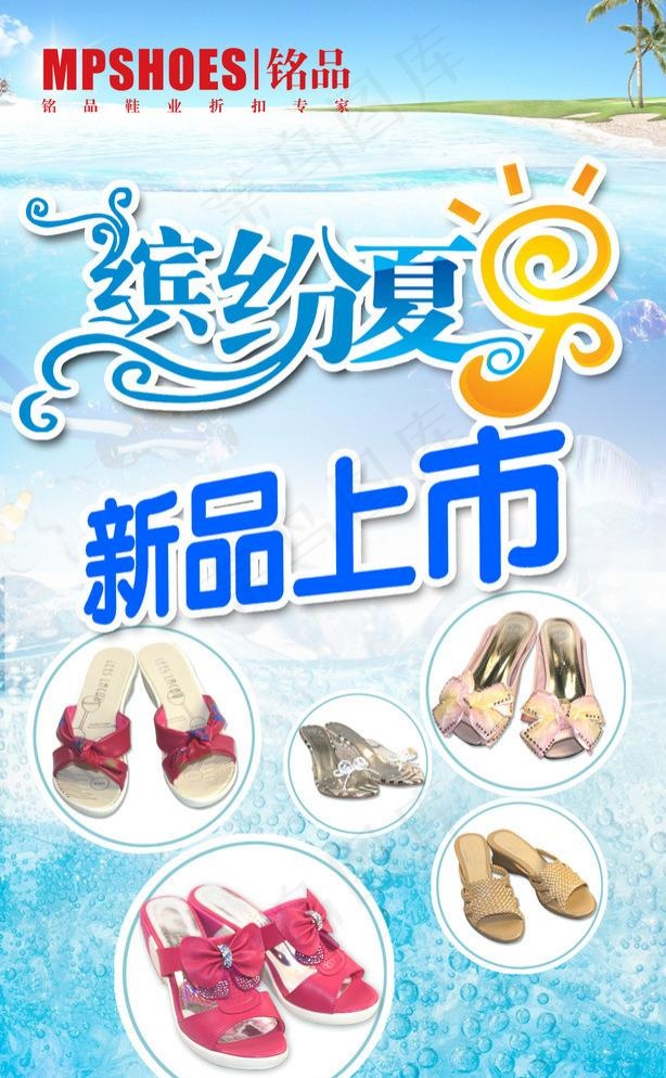 缤纷夏日