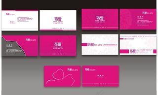 婚庆名片卡片设计矢量素材