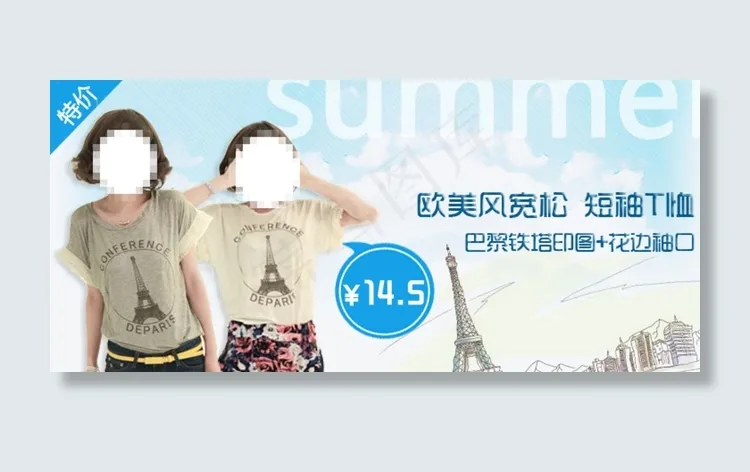 淘宝全屏女装海报图片psd模版下载