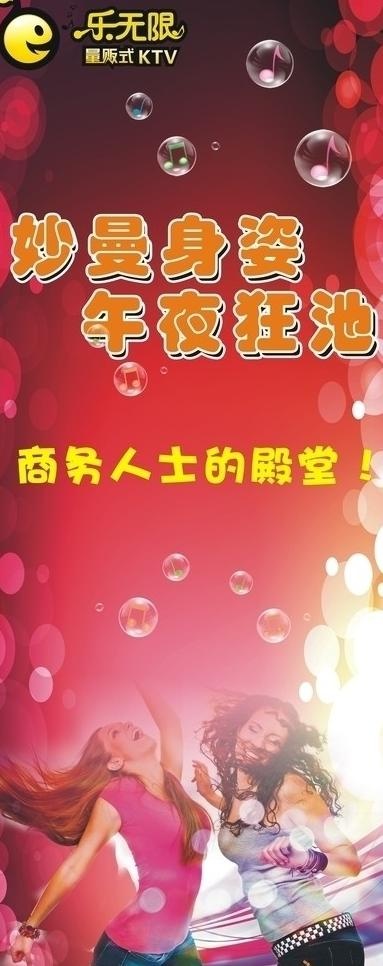 ktv海报素材图片cdr矢量模版下载