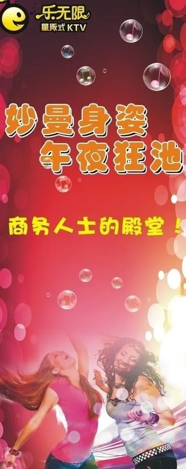 ktv海报素材图片cdr矢量模版下载