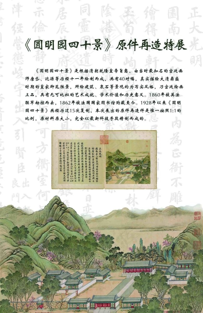 书画活动电梯展板(6496X9980(DPI:300))psd模版下载
