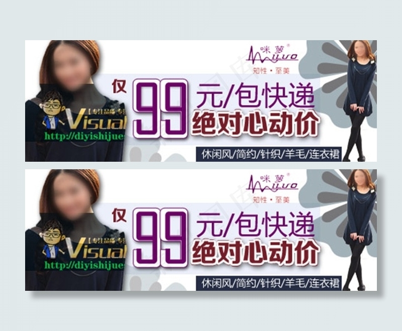 女装促销海报图片下载