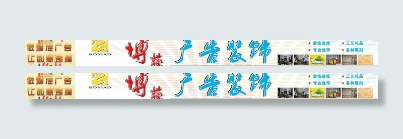 创意广告图片cdr矢量模版下载