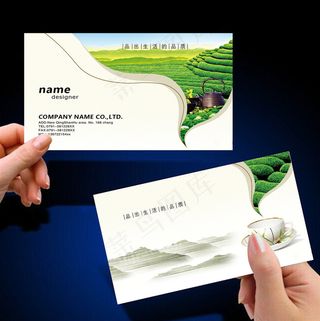 高雅简洁茶叶茶文化名片