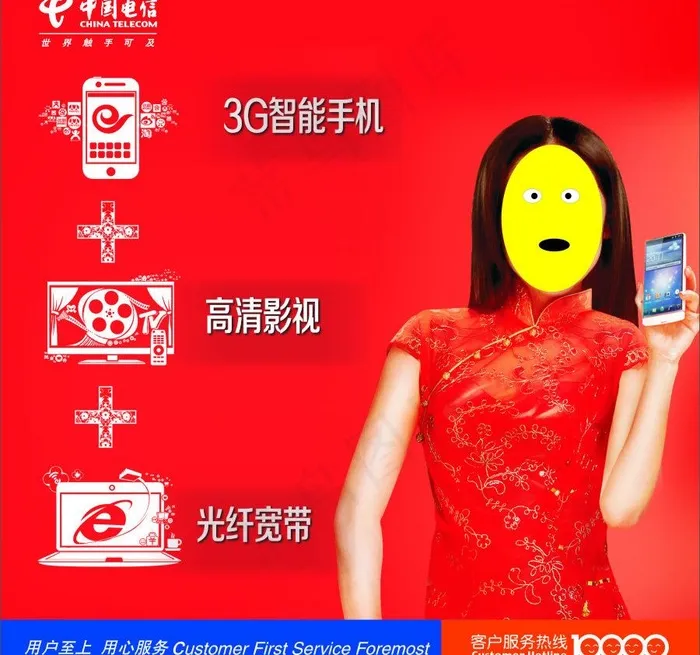 电信营业厅宣传模板图片(210X297)cdr矢量模版下载