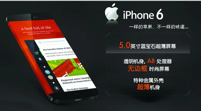 iphone6 苹果6图片(8504X4725(DPI:100))psd模版下载