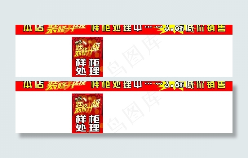 装修升级图片