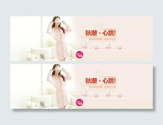 淘宝女装海报素材