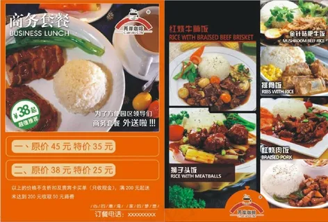 外卖单子 外卖单子