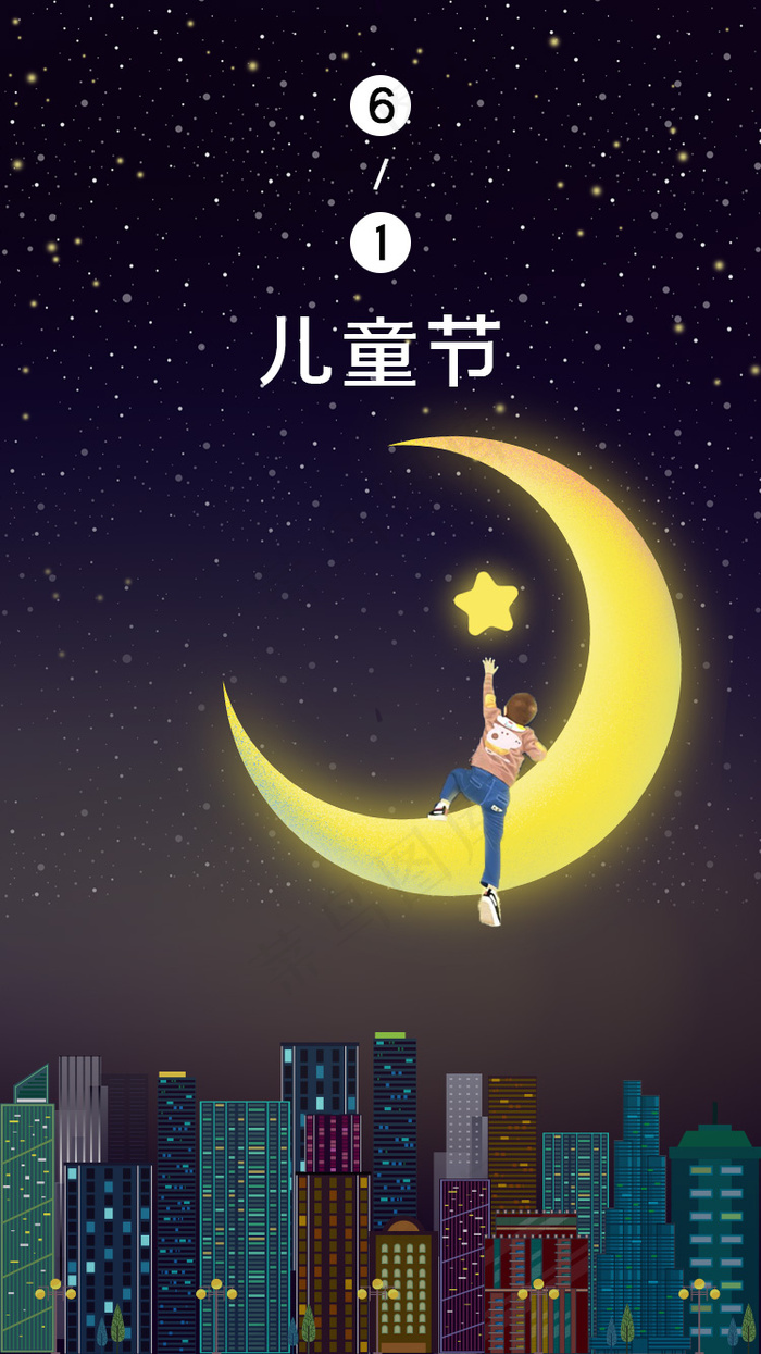 简约61儿童节app闪屏引导页