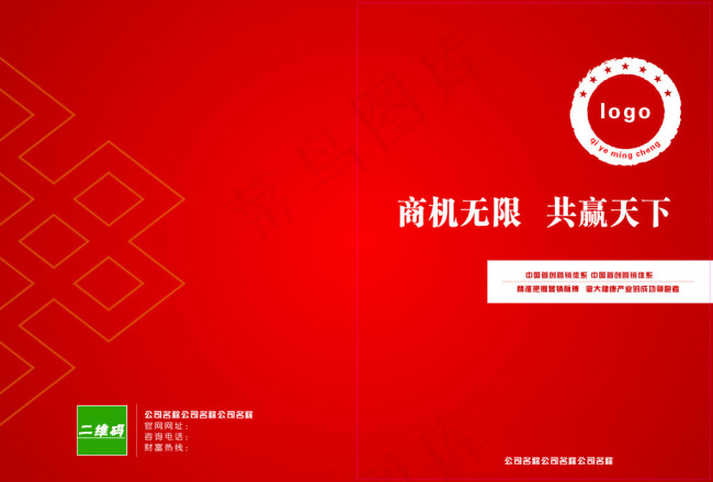A4海报封面psd模版下载