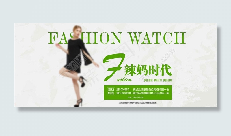 母亲节 辣妈时代