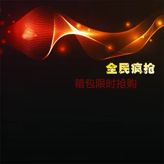 淘宝皮包直通车主图