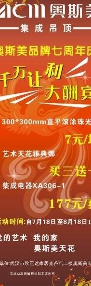 奥斯美x展架图片cdr矢量模版下载